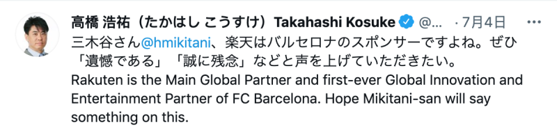 日本記者高橋浩佑相當關注樂天方面會有何反應。   圖：翻攝自高橋浩佑推特