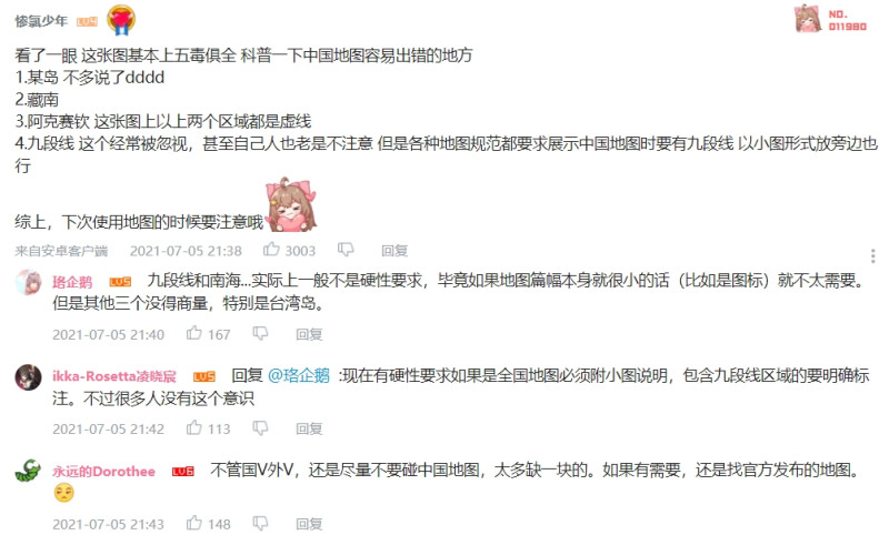 熱心中國網友整理了該地圖的辱華精華。 圖：翻攝自bilibili