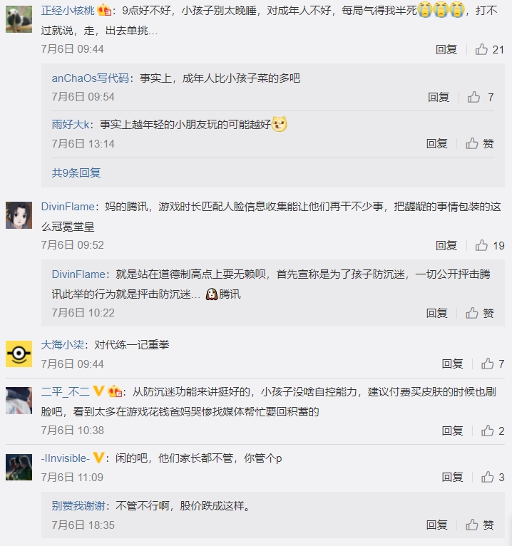 中國網友們對零點巡航系統的褒貶不一。 圖：翻攝自微博