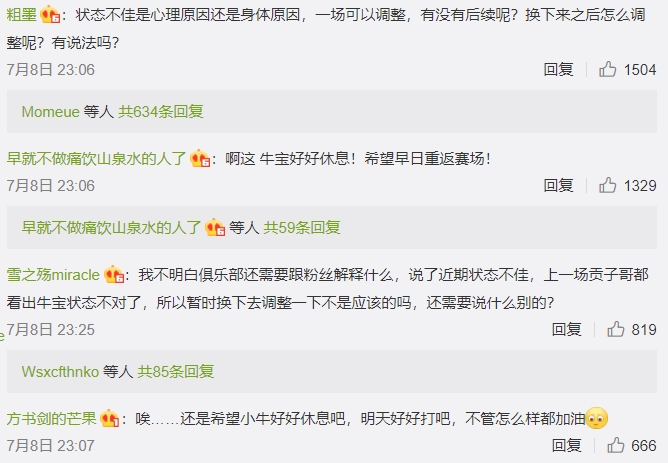多數中國網友都認同了FPX的做法。 圖：翻攝自微博