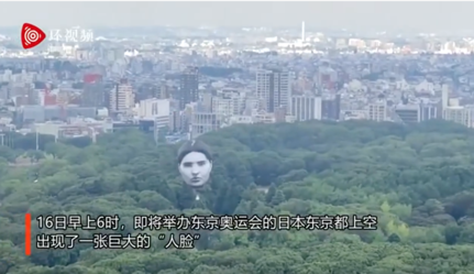 日本東京上空浮現神秘大臉。   圖：翻攝自環視頻