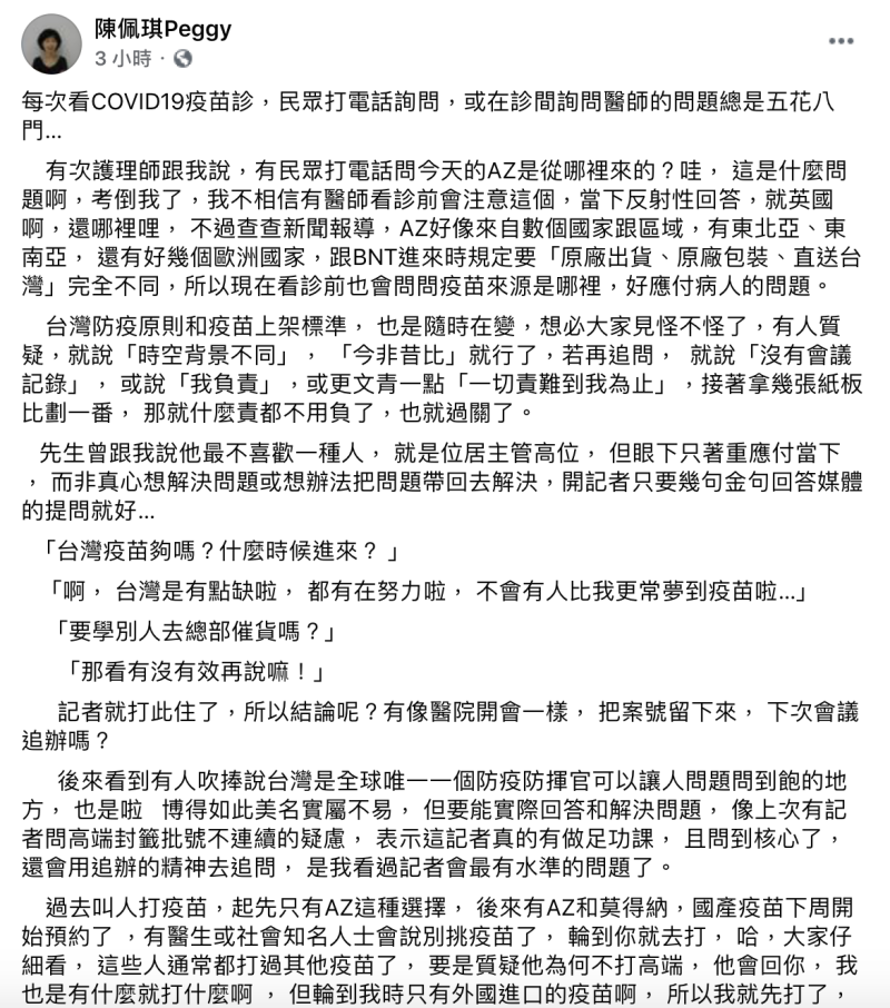 陳佩琪今天在臉書發文，自爆柯文哲曾跟她說最不喜歡一種人。   圖：翻攝自陳佩琪臉書