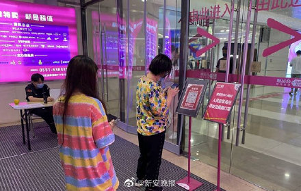 中國實施「二碼聯查」，未接種疫苗者不能進入車站、商場等公共場所。   圖：翻攝自新安晚報微博