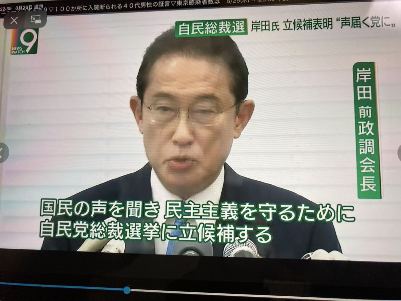 前政調會長岸田文雄表示要改革自民黨、聽取國民意見，跟菅義偉一博。 圖：翻攝自NHK新聞