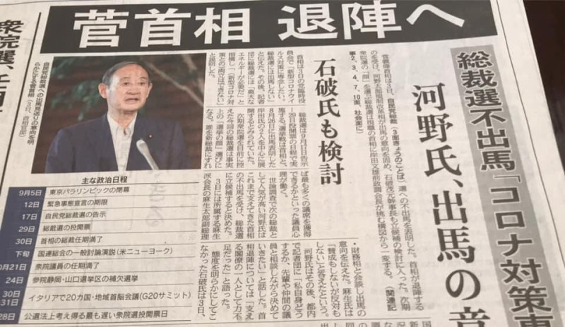 日本首相菅義偉近日宣佈不參選自民黨總裁的選舉。   圖：翻攝自謝長廷臉書