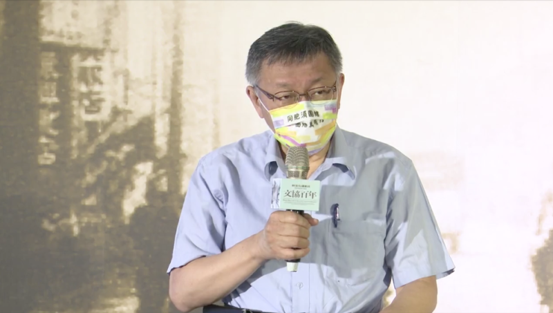 台北市長柯文哲出席「新文化運動月」（文協百年）記者會。   圖：翻攝自柯文哲臉書