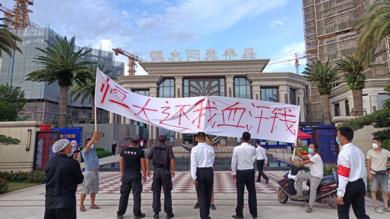 數百名恆大理財產品受害者曾前往位於深圳的恆大總部進行維權活動，拉布條高喊「恆大還錢」。（圖：翻攝自網路）