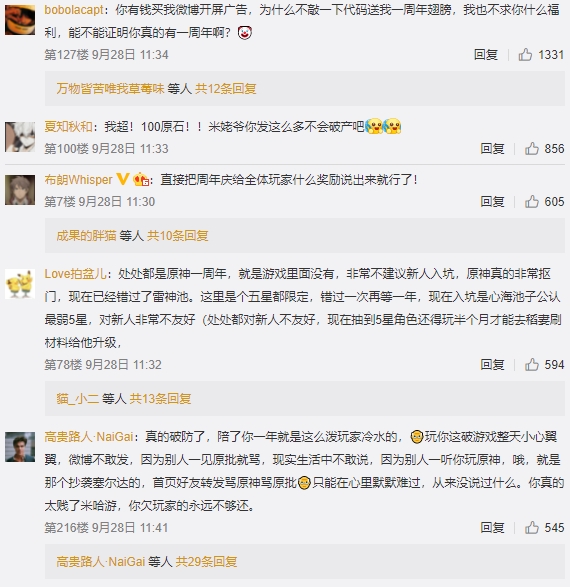 《原神》遭大批中國網友狠批。 圖：翻攝自《原神》微博