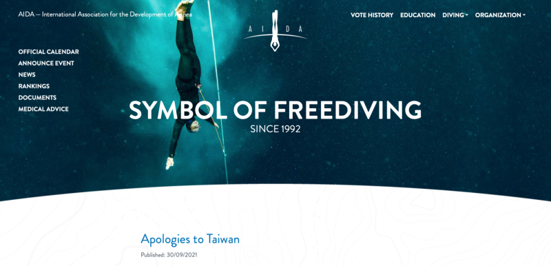 台灣選手參加AIDA自由潛水賽，標誌選手身分的國旗圖案卻遭撤下。   圖：翻攝自AIDA官網