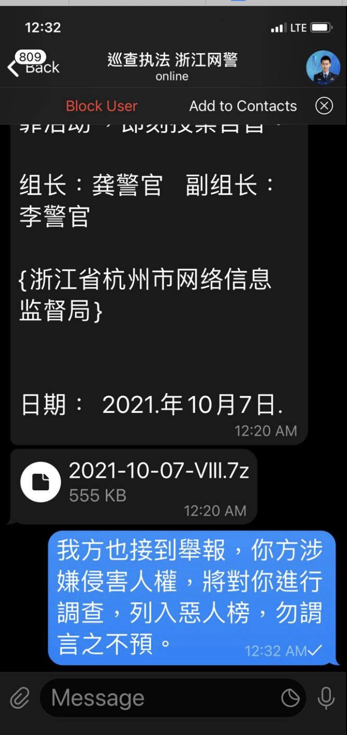 王丹收到來自「浙江網警」的警告訊息。（圖：擷取自王丹臉書）