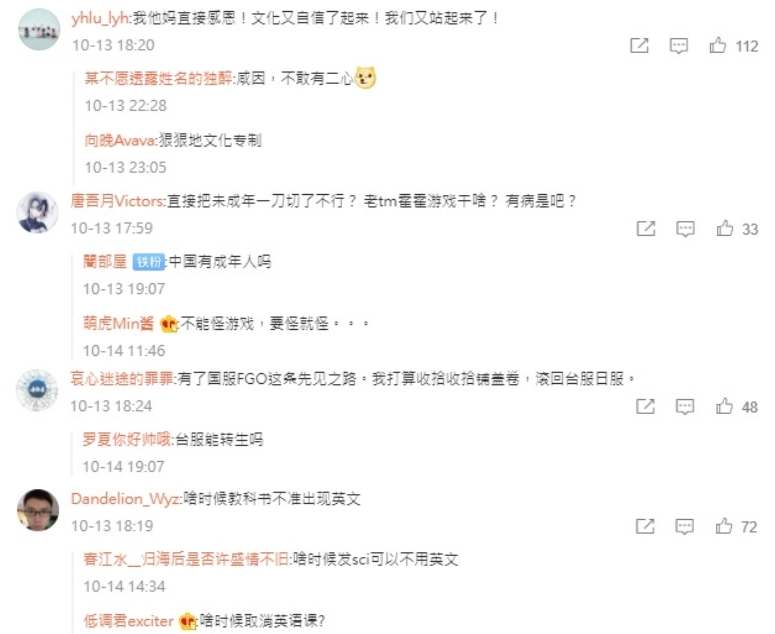 《公主連結》玩家們對官方強行中文化表達不滿。 圖：翻攝自微博
