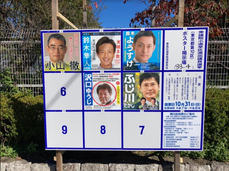 這次選舉中最危險的就是當選只有二、三屆的自民黨議員如東京板橋區的鈴木隼人等。 圖：劉黎兒攝