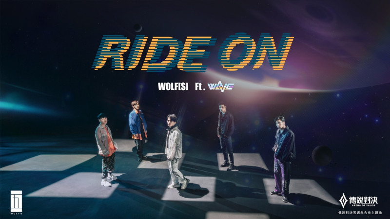 五週年慶合作主題曲《Ride On》今晚10點正式公開。 圖：Garena/提供