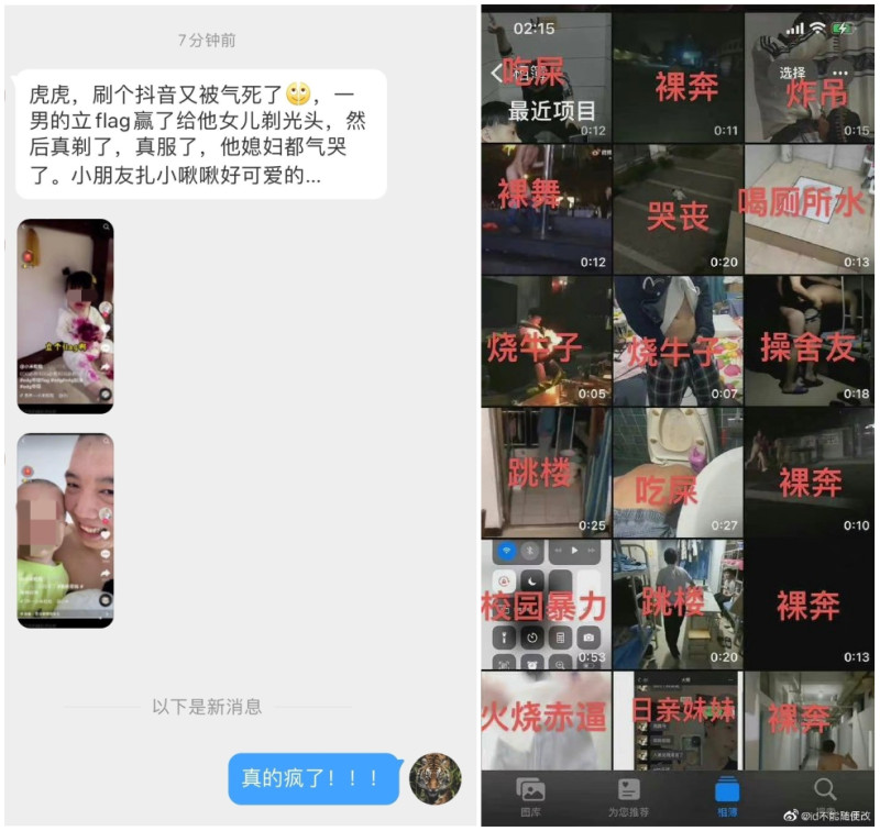 EDG奪勝之後，中國社群亂象叢生 圖：翻攝自 id 不能隨便改 微博