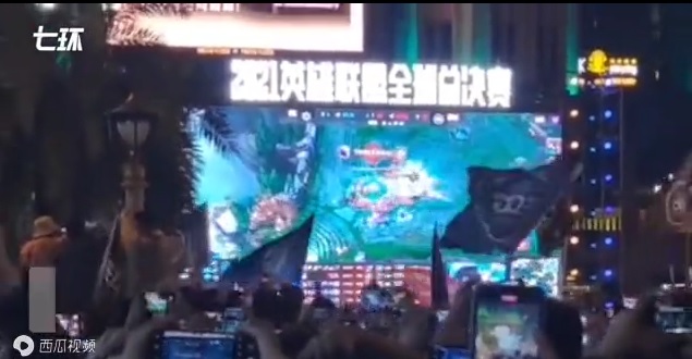 中國玩家於武漢自主籌畫觀看世界賽直播的活動 圖：翻攝自 西瓜視頻