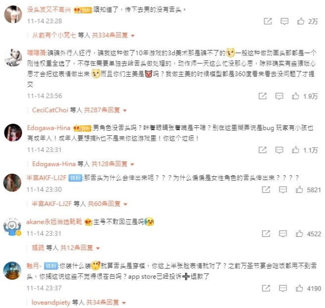 針對遊戲官方的解釋，中國網友並不買單。 圖：翻攝自《哈利波特：魔法覺醒》工作室微博