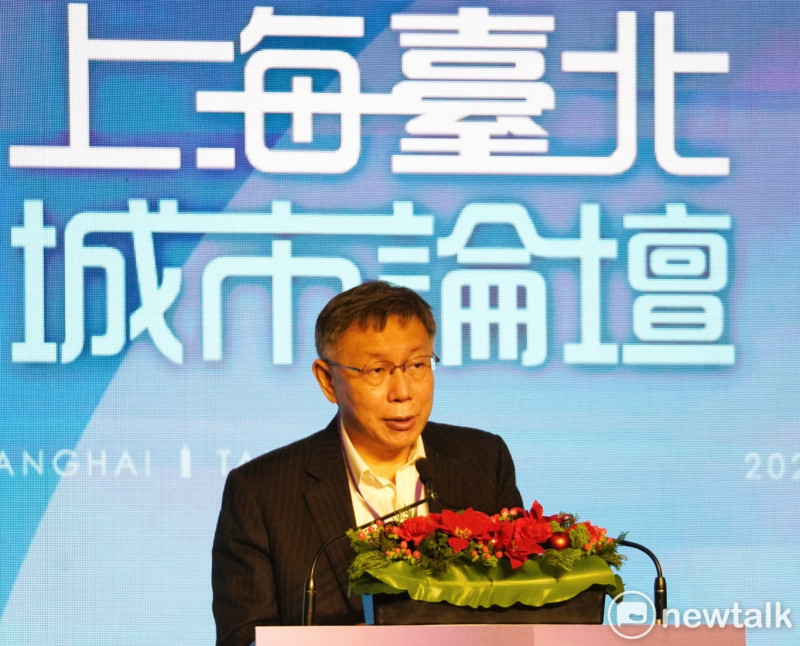 台北市長柯文哲在2021上海台北城市論壇致詞。   圖：張良一 / 攝（資料照）