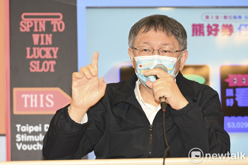 台北市長柯文哲出席台北熊好券線上公開抽籤記者會。   圖：張良一 / 攝