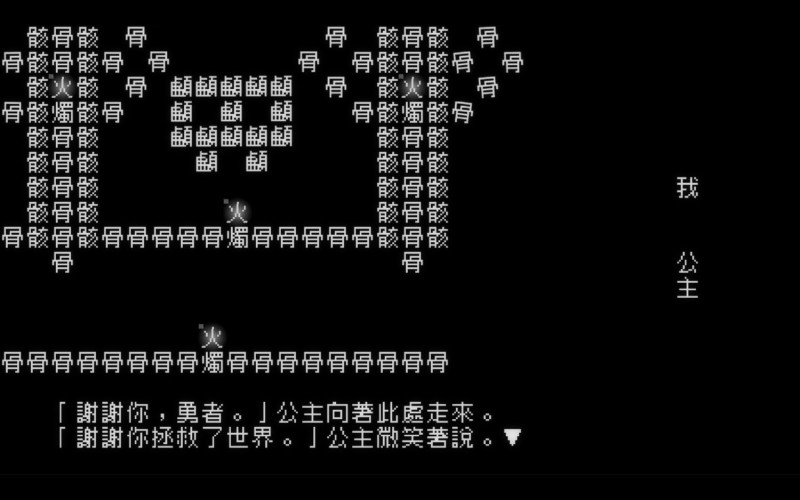 《文字遊戲》獲得本屆臺灣自製獨立遊戲銀獎 圖：翻攝自《文字遊戲》 Steam 頁面