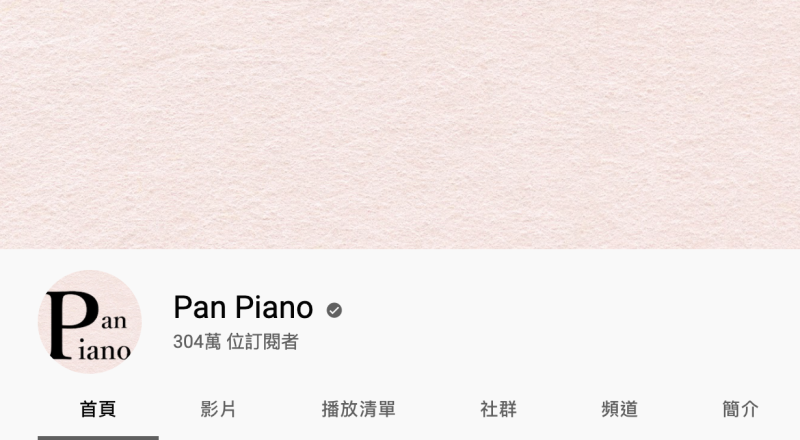 Pan Piano。 圖：翻攝自PanPiano YT(@Pan Piano)