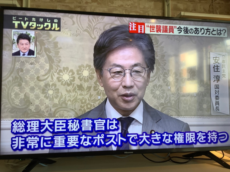 岸田翔太的首相秘書官是非常重要的職位，權力甚至大於閣僚，在野黨紛紛批判。 圖：攝自朝日電視
