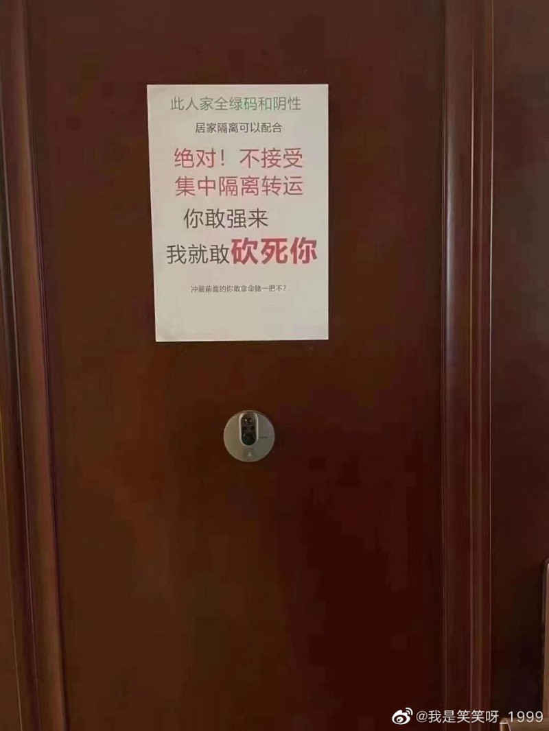 中國實施強硬清零，有民眾不滿在家門貼上拒絕「集中隔離」。圖：翻攝自推特