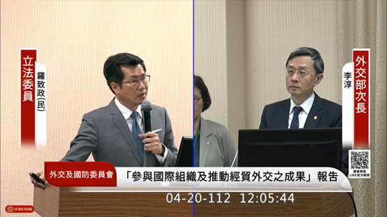 民進黨立委羅致政質詢代表台灣是否需把握2026年之前的黃金時期入會。 圖 : 翻攝自國會頻道Youtube