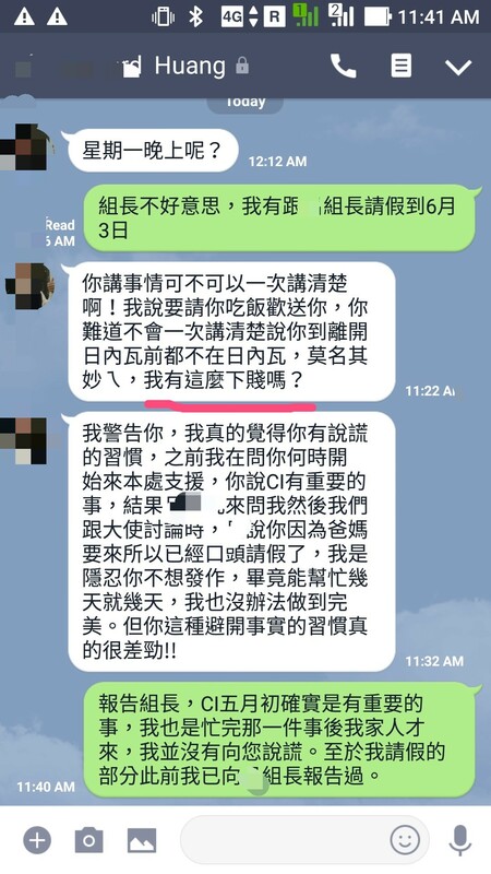 已婚的黃姓外交官傳情緒性文字給該名已離職的外交人員。 圖:取自Pang Ying Peng臉書 已婚的黃姓外交官傳情緒性文字給該名已離職的外交人員。 圖:取自Pang Ying Peng臉書