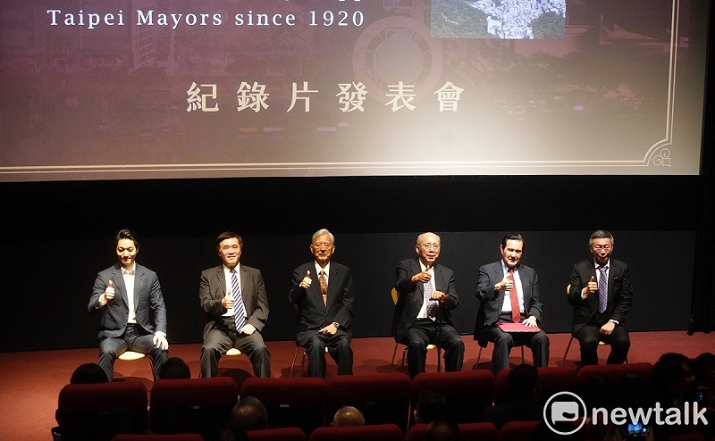 吳伯雄、黃大洲、馬英九、郝龍斌、柯文哲等多位前台北市長和現任市長蔣萬安出席世紀擘畫紀錄片發表會-1920年以來的台北市長紀錄片發表會。 圖:張良一 / 攝