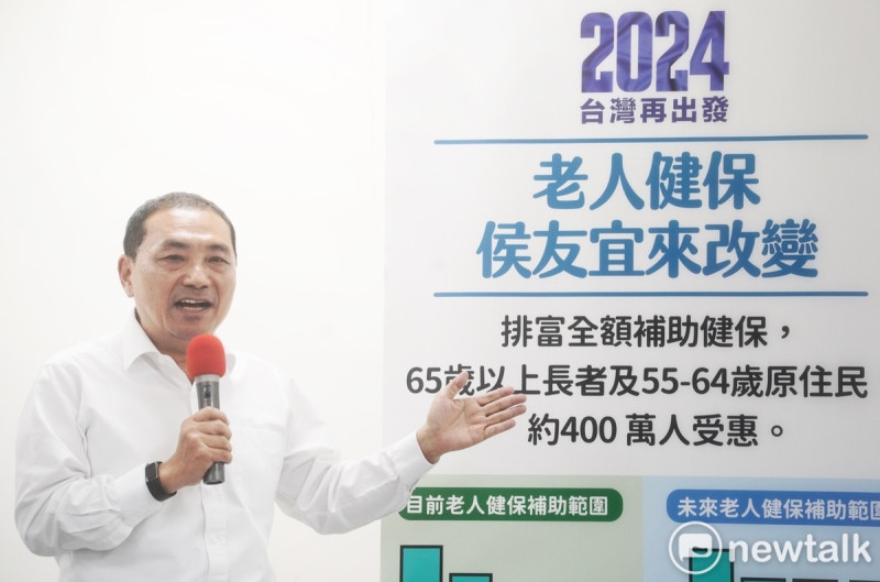 國民黨總統參選人侯友宜出席「侯友宜來改變—檢討老人健保」政策說明會。   圖：張良一/攝