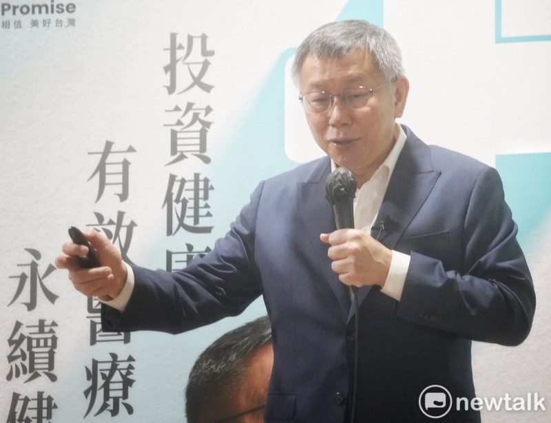 台灣民眾黨總統參選人柯文哲公布醫療政策大綱「投資健康 有效醫療 永續健保」記者會。   圖：張良一 / 攝