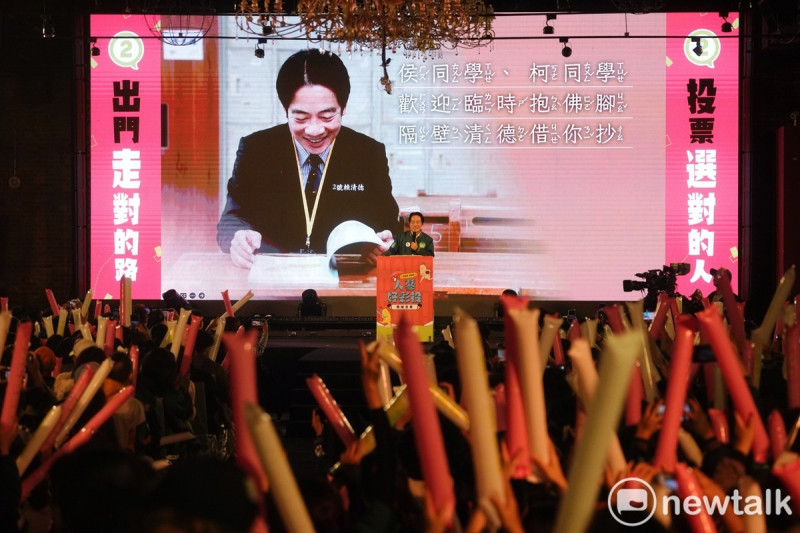 民進黨總統候選人賴清德晚間出席「人蔘好彩投-挺台灣應援之夜」，螢幕上揶揄侯、柯二人的圖片，讓由現場年輕人嗨翻了，場面相當熱絡。   圖：張良一/攝