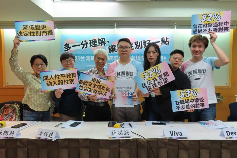 台灣同志諮詢熱線今日召開記者會希望社會對跨性別族群多些理解。   圖：翻攝自台灣同志諮詢熱線臉書