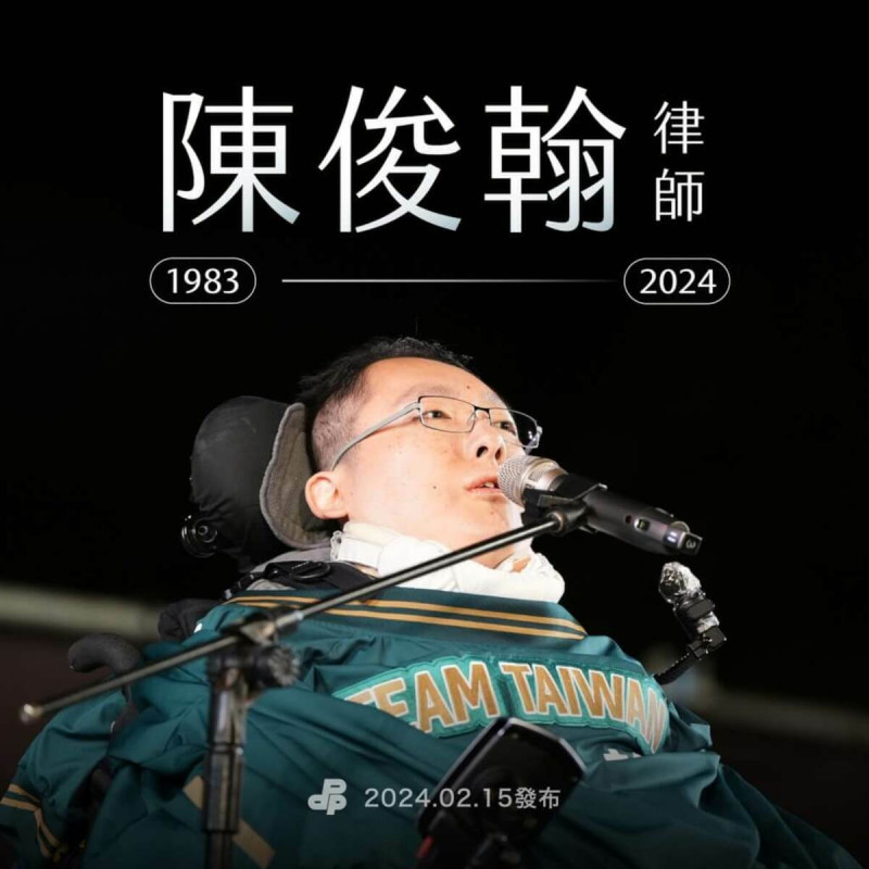 身障律師陳俊翰逝世，享年40歲。   圖／@chingte