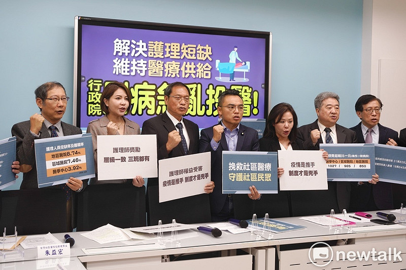 國民黨立法院黨團召開「解決護理短缺 維持醫療供給 行政院別病急亂投醫！」記者會。   圖：張良一/攝