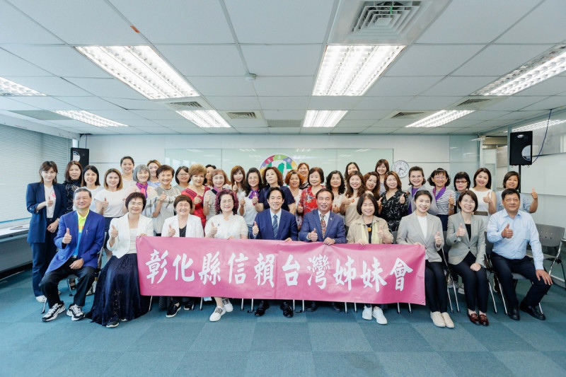  賴清德授證並感謝彰化縣信賴台灣姊妹會成員。 圖：翻攝自民進黨性平部臉書 