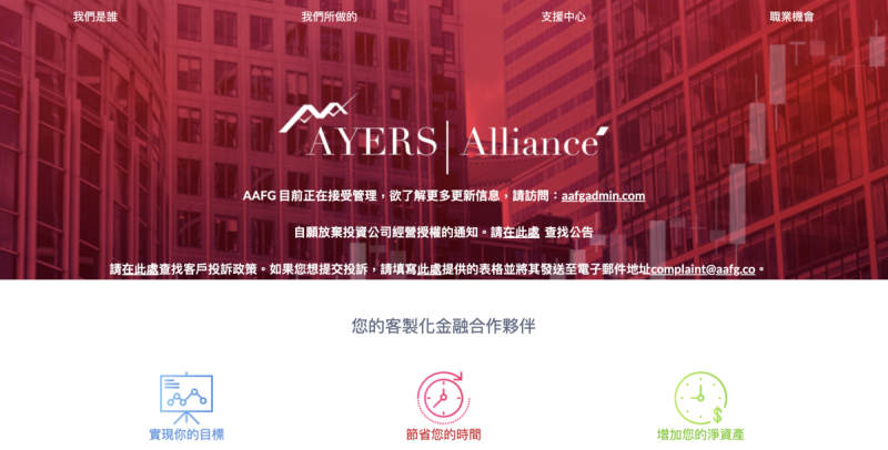 在全球捲起「千億投資熱」的澳豐基金，去年突公告「停止贖回」並倒閉，包含國內不少多達逾1.3萬投資人受騙，損失金額合計高達130多億台幣。   圖：截自澳豐網站