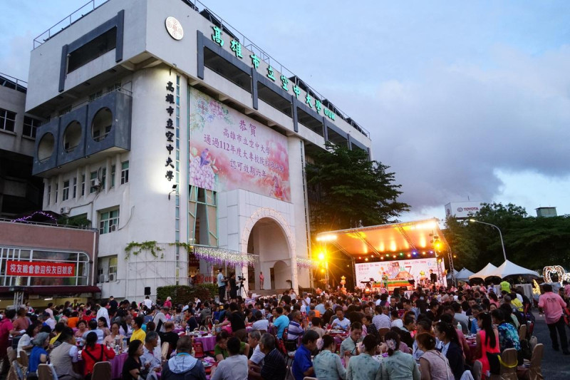 高雄空大舉辦校友回娘家辦桌晚宴,席開近200桌,近2000人同學會盛況空前 高雄空大舉辦校友回娘家辦桌晚宴,席開近200桌,近2000人同學會盛況空前