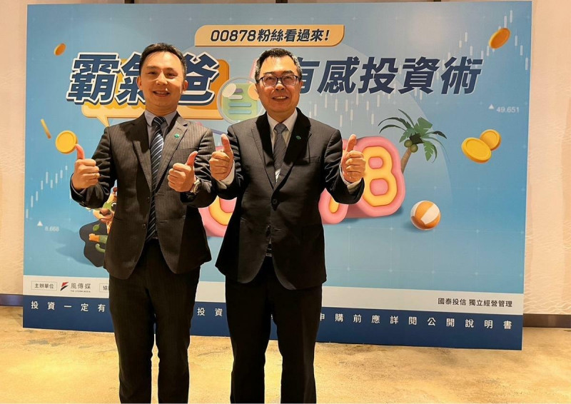 ▲國泰投信總經理張雍川（右）及00878基金經理人游日傑認為台股基本面佳，看好後市表現。   圖：國泰投信／提供
