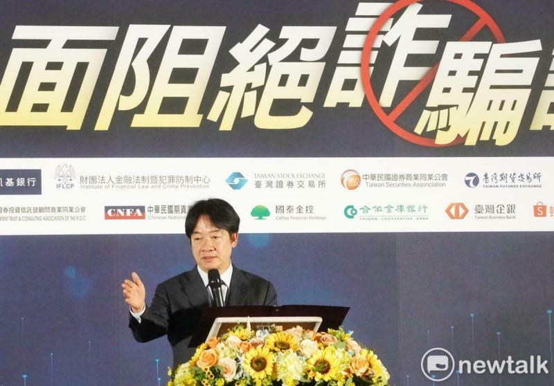 總統賴清德出席「2024全面阻絕詐騙論壇」。   圖：張良一/攝