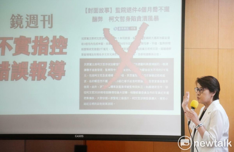 時任柯文哲競選總統總幹事黃珊珊舉行政治獻金查帳進度記者會。   圖：張良一 / 攝