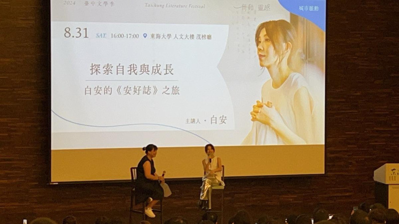 文學季代言人白安於東海大學進行演講。   圖/臺中市政府文化局