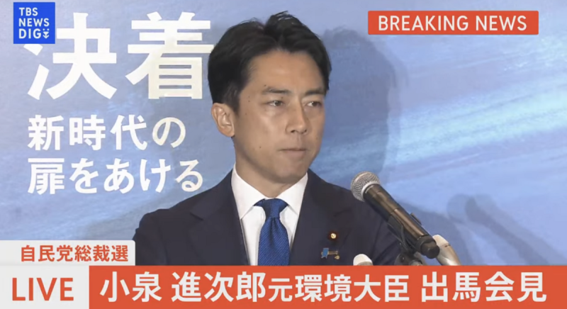  小泉進次郎今天舉行出馬記者會，表情嚴肅想拂拭超輕量級形象，以「決著一開啟新時代門扉」為標語 圖: 翻攝自TBS新聞 