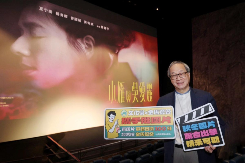 文化部長李遠邀請青年朋友進戲院看國片,享「金馬套餐」優惠,看見具在地語彙,不斷超越自己的精彩國片。 文化部長李遠邀請青年朋友進戲院看國片,享「金馬套餐」優惠,看見具在地語彙,不斷超越自己的精彩國片。