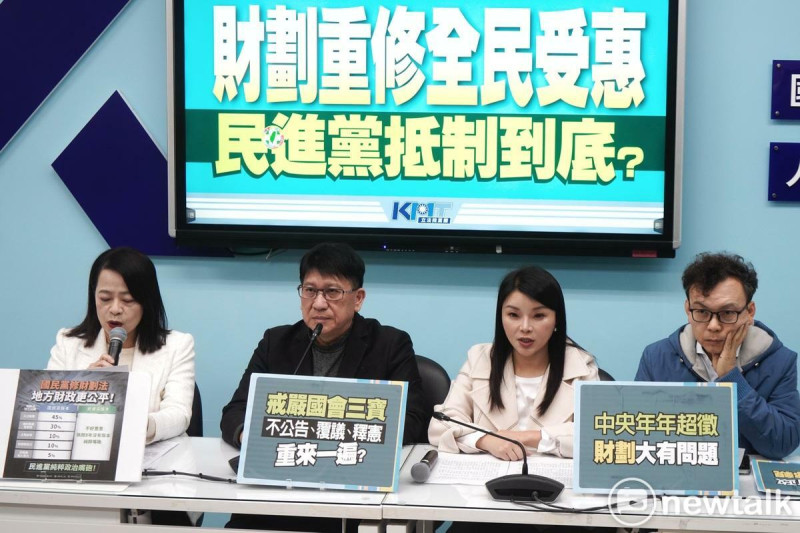 國民黨立院黨團舉行「財畫重修全民受惠 民進黨抵制到底？」記者會。   圖：張良一/攝