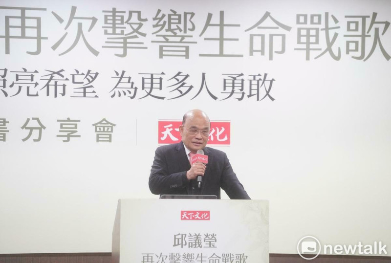 前行政院長蘇貞昌出席立委邱議瑩「生命的溫暖戰歌」新書分享會。   圖：張良一/攝