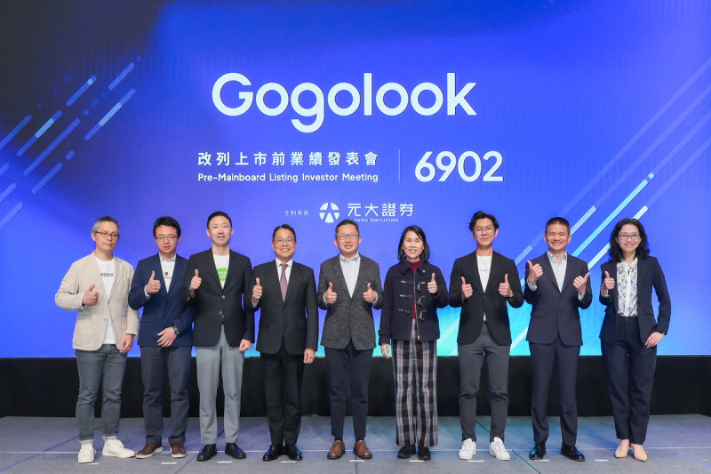 信任科技服務商 Gogolook 舉辦改列上市前業績發表會，圖左四起為元大證券總經理郭明正、Gogolook 董事長鄭勝丰、臺灣證交所總經理李愛玲，及 Gogolook 執行長郭建甫。   圖：Gogolook／提供