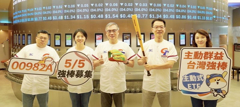 擁有 30年台股主動基金投資操作經驗的群益投信特別打造台股主動式ETF——「主動群益台灣強棒」（00982A），將在 5 月 5 日展開募集、預計 5 月 22 日掛牌。   圖：群益投信／提供