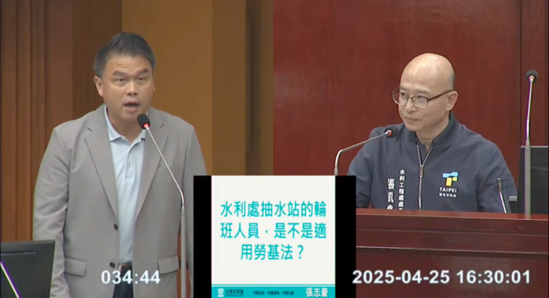 民眾黨台北市議員質詢水利處長時證實,水利處積欠員工加班費達1.37億元。 圖:翻攝自張志豪提供影片 民眾黨台北市議員質詢水利處長時證實,水利處積欠員工加班費達1.37億元。 圖:翻攝自張志豪提供影片
