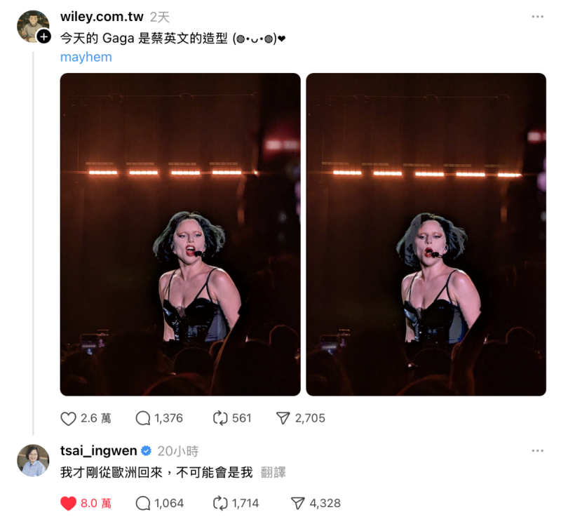 網友前往新加坡看女神卡卡演唱會,發現女神卡卡的造型和蔡英文一樣。 圖:翻攝自Thread